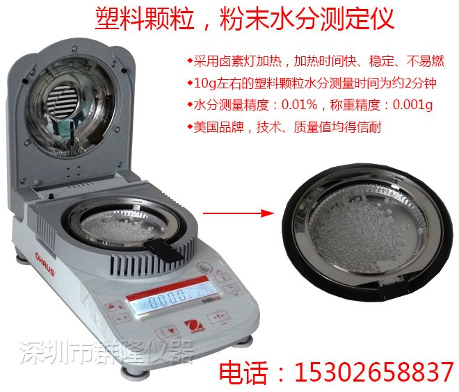 快速水分測定儀,專業用于測量PVC塑料粉末,塑料原料等的水分含量 快速水分測定儀,專業用于測量PVC塑料粉末,塑料原料等的水分含量