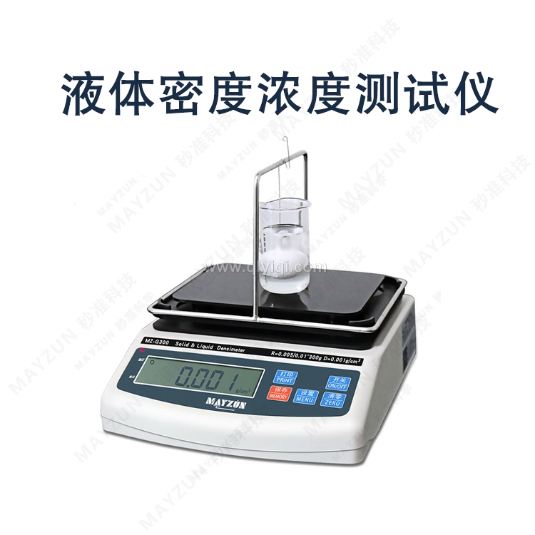 燒堿氫氧化鈉濃度測(cè)試儀