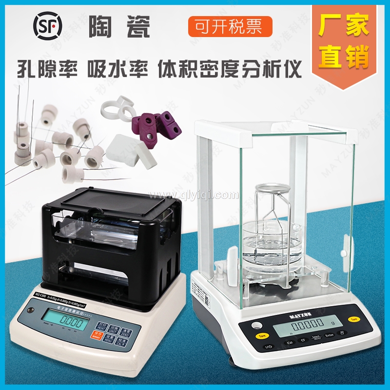 多孔陶瓷密度儀,陶瓷比重儀,陶瓷密度天平,陶瓷比重計,陶瓷密度儀,陶瓷密度計,陶瓷體密度分析儀,陶瓷孔隙率檢測儀,多孔陶瓷吸水率測試儀