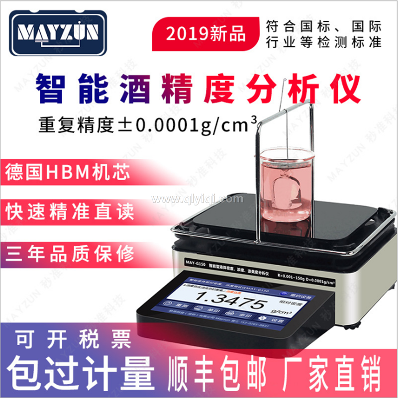 高精度鈍化槽檸檬酸濃度計(jì)液體密度檢測(cè)儀多鈍化清洗劑波美濃度計(jì),檸檬酸濃度計(jì)，密度計(jì)，鈍化清洗液濃度檢測(cè)儀，液體密度檢測(cè)儀，波美濃度計(jì)，密度計(jì)、密度儀、密度天平、密度測(cè)試儀、密度檢測(cè)儀、比重計(jì)、比重儀、比重天平、濃度計(jì)、濃度測(cè)試儀，液體密度計(jì)、液體密度儀、液體密度