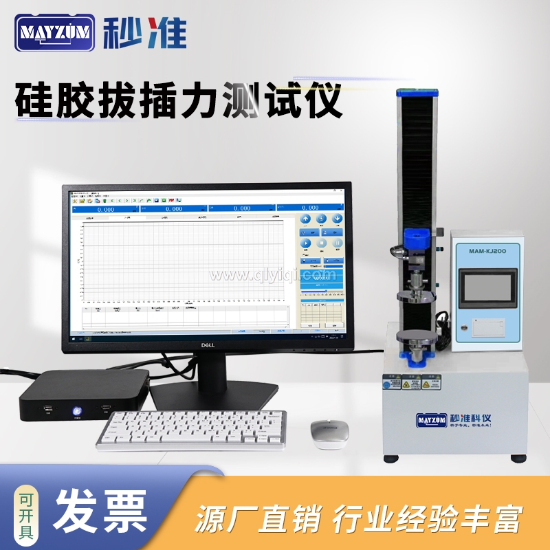 硅膠拔插力測試儀多點抗折強度檢測儀,陶瓷抗壓強度測試儀,硅膠拔插力測試儀,焊點拉力測試儀,多點抗折強度測試儀,硅膠定力插入深度測試儀,硅膠拔出力值測試儀,抗拉強度實驗機